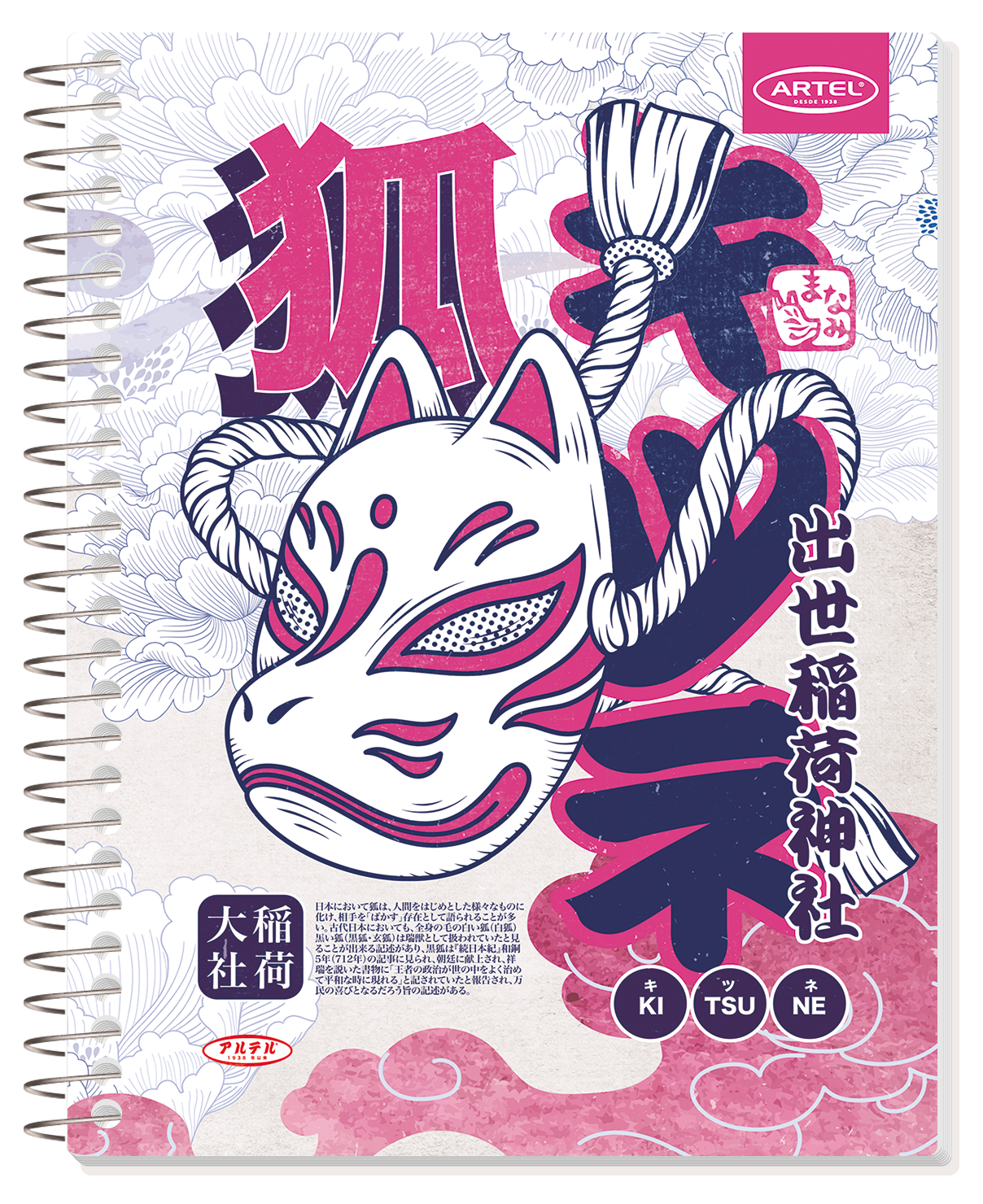 Cuaderno Especial Artel 150 Hojas 7Mm Nipon
