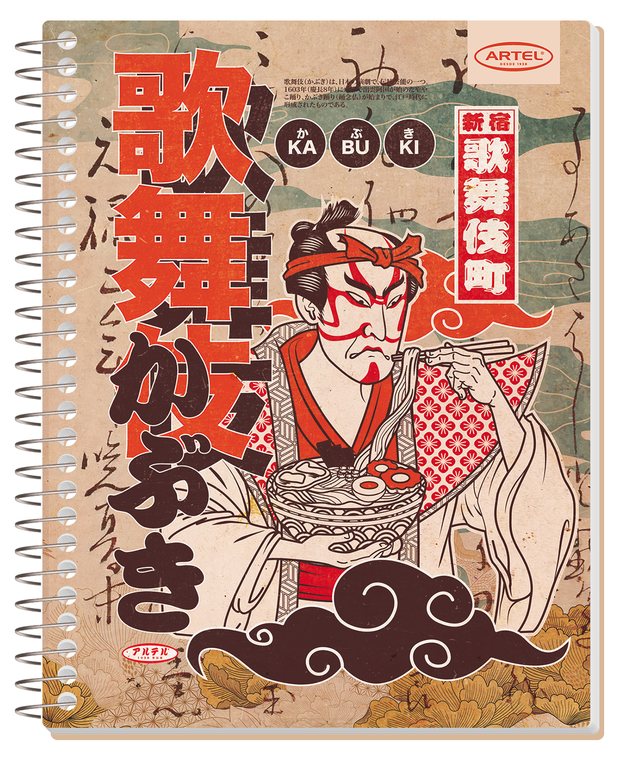 Cuaderno Especial Artel 150 Hojas 7Mm Nipon