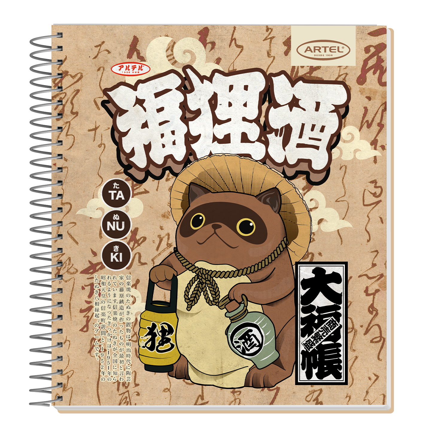 Cuaderno Book Artel 120 Hojas Nipon 7Mm